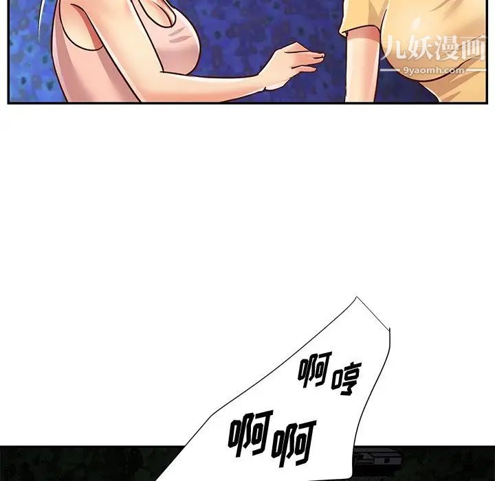 与两姐妹的同居生活第49话