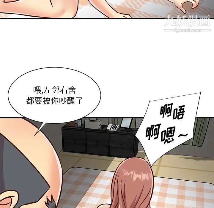 与两姐妹的同居生活第49话