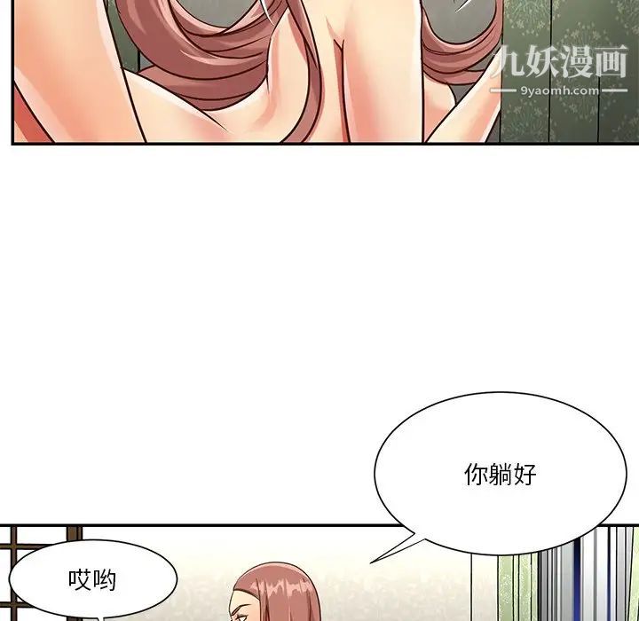 与两姐妹的同居生活第49话