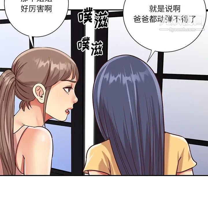 与两姐妹的同居生活第49话