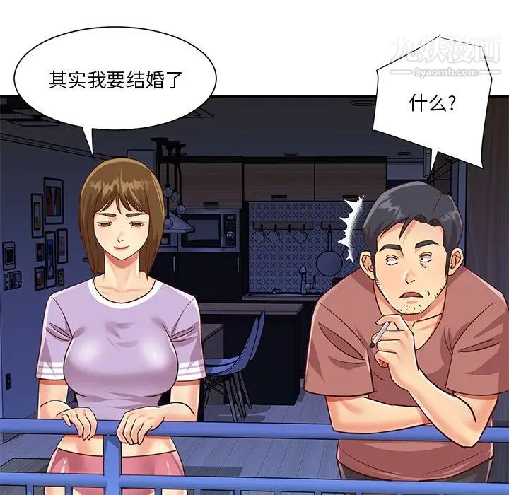 与两姐妹的同居生活第49话