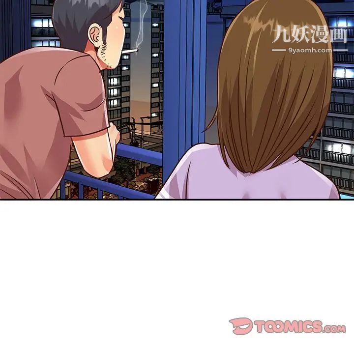 与两姐妹的同居生活第49话