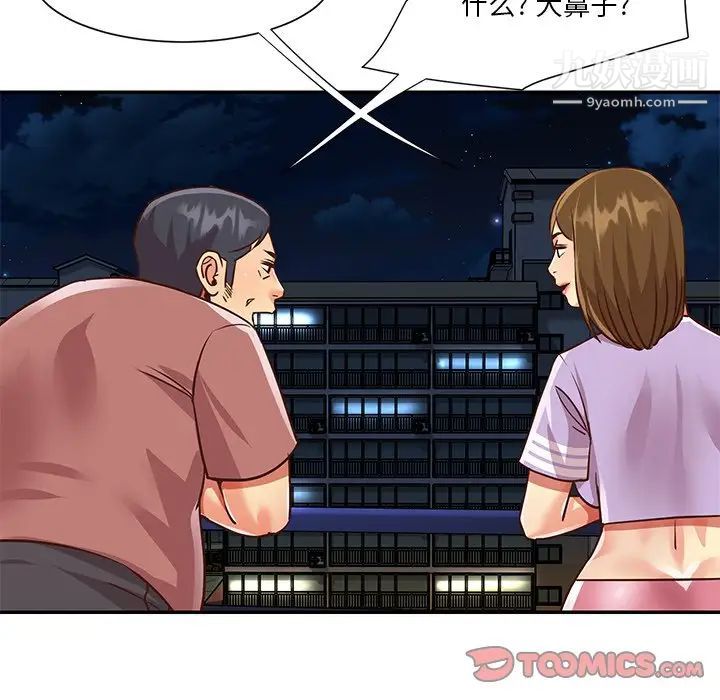 与两姐妹的同居生活第49话