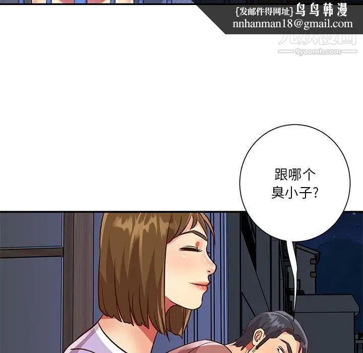 与两姐妹的同居生活第49话