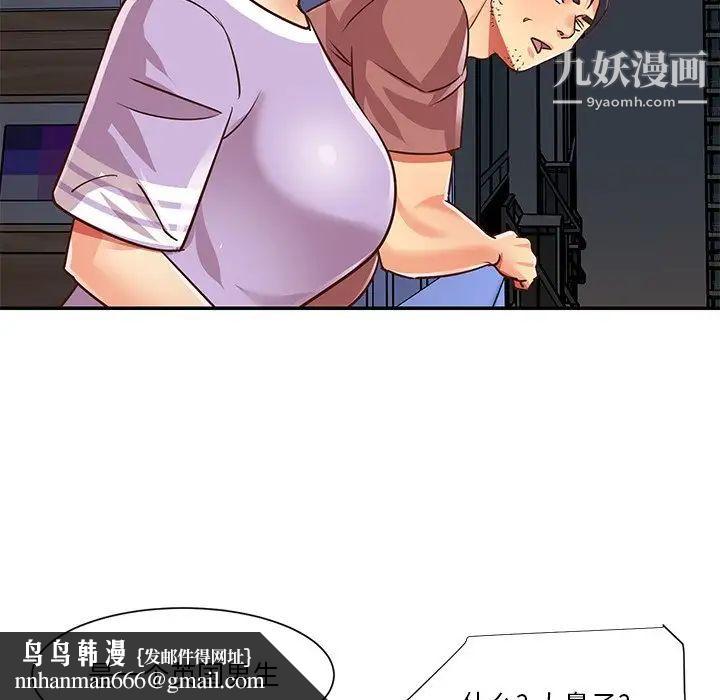 与两姐妹的同居生活第49话