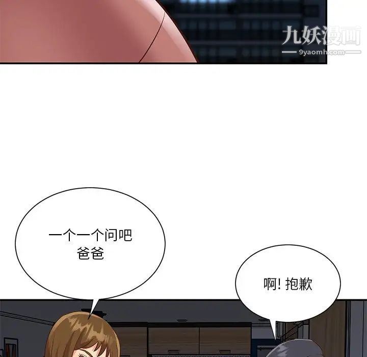 与两姐妹的同居生活第49话