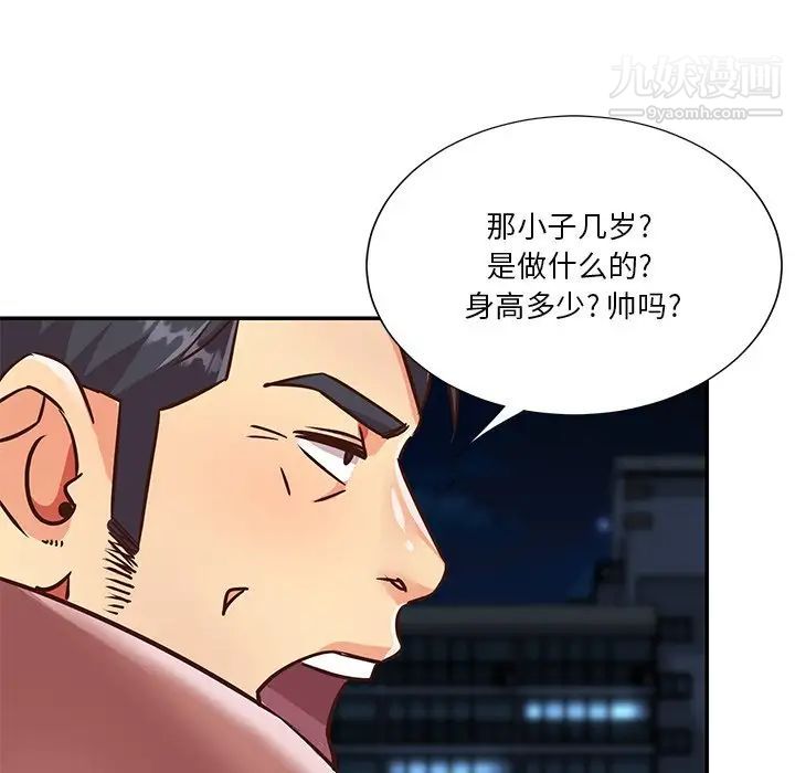 与两姐妹的同居生活第49话