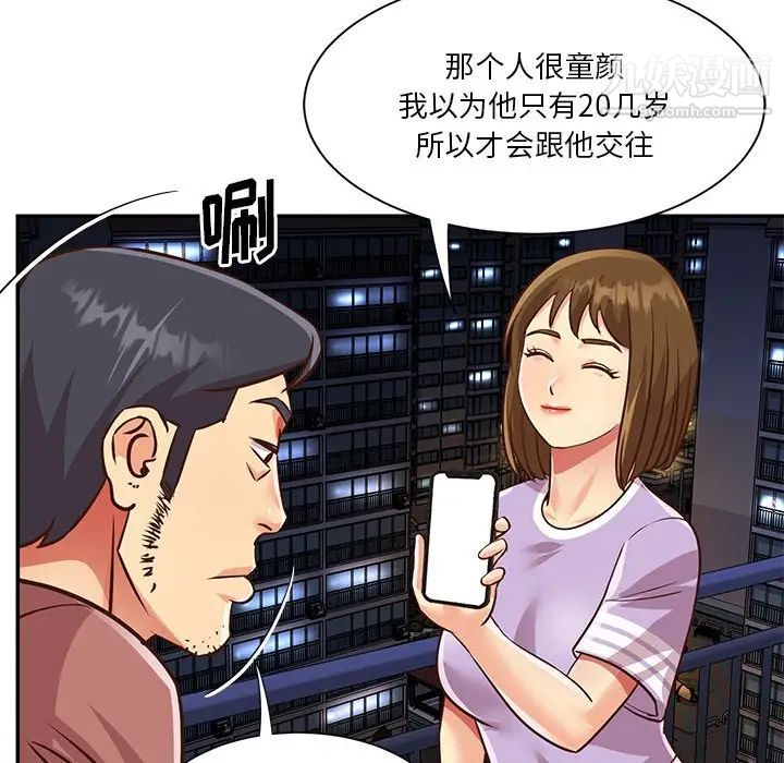 与两姐妹的同居生活第49话