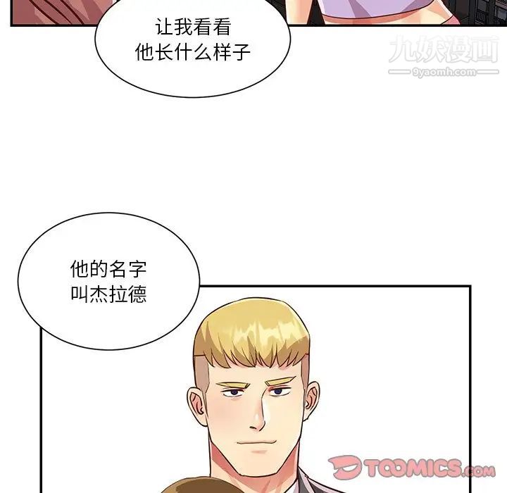 与两姐妹的同居生活第49话