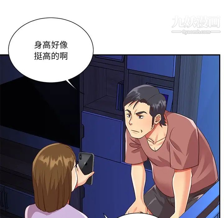 与两姐妹的同居生活第49话