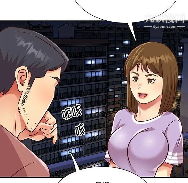 与两姐妹的同居生活第49话