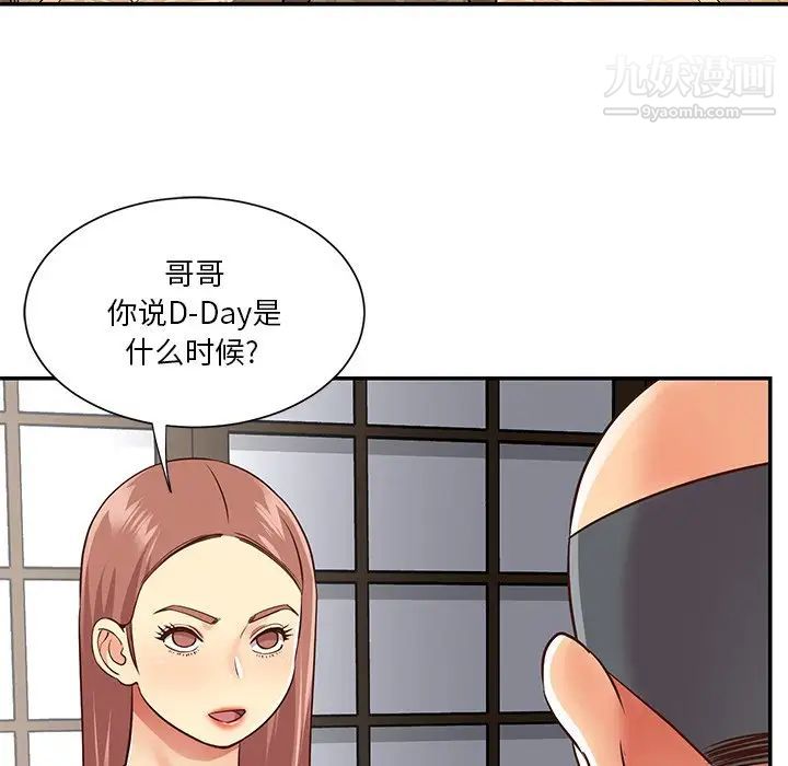 与两姐妹的同居生活第49话