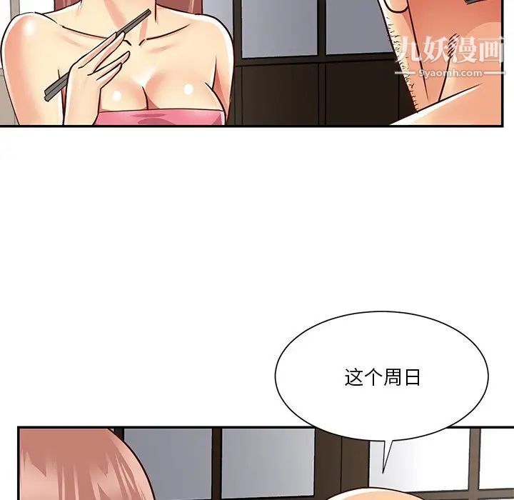 与两姐妹的同居生活第49话