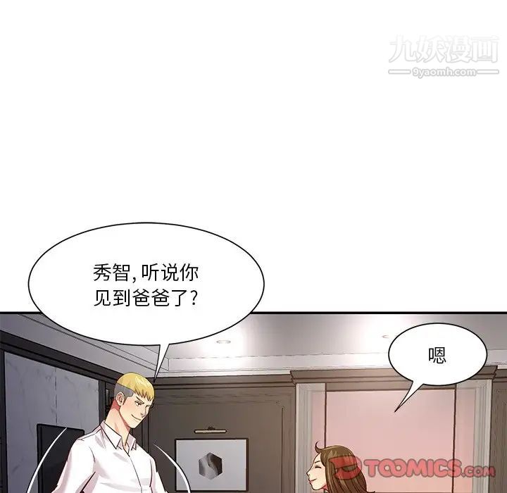 与两姐妹的同居生活第49话