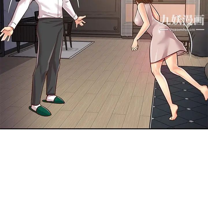 与两姐妹的同居生活第49话