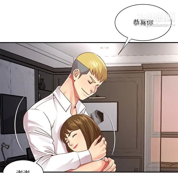 与两姐妹的同居生活第49话