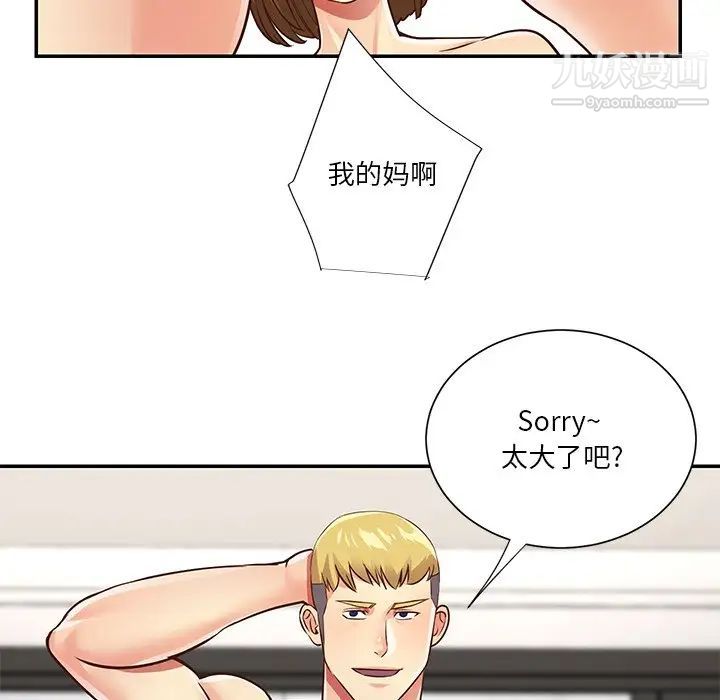 与两姐妹的同居生活第49话