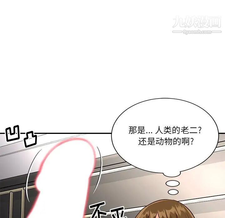 与两姐妹的同居生活第49话