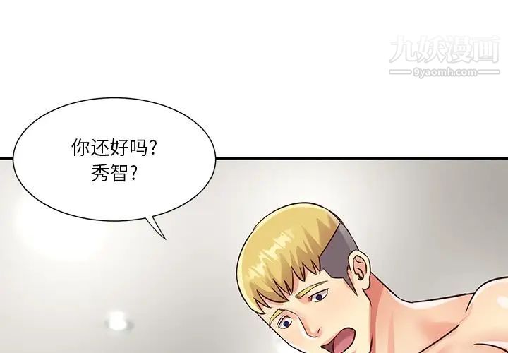 与两姐妹的同居生活最终话