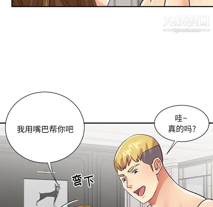 与两姐妹的同居生活最终话