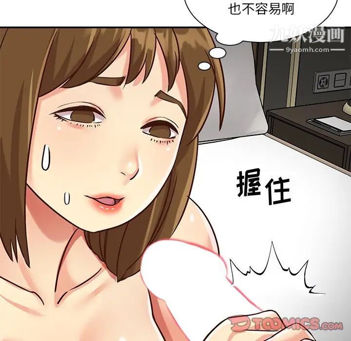 与两姐妹的同居生活最终话