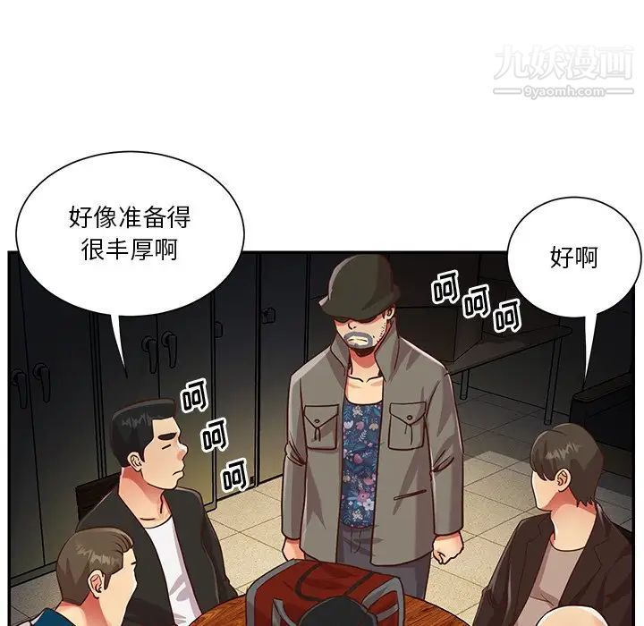 与两姐妹的同居生活最终话