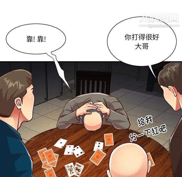 与两姐妹的同居生活最终话