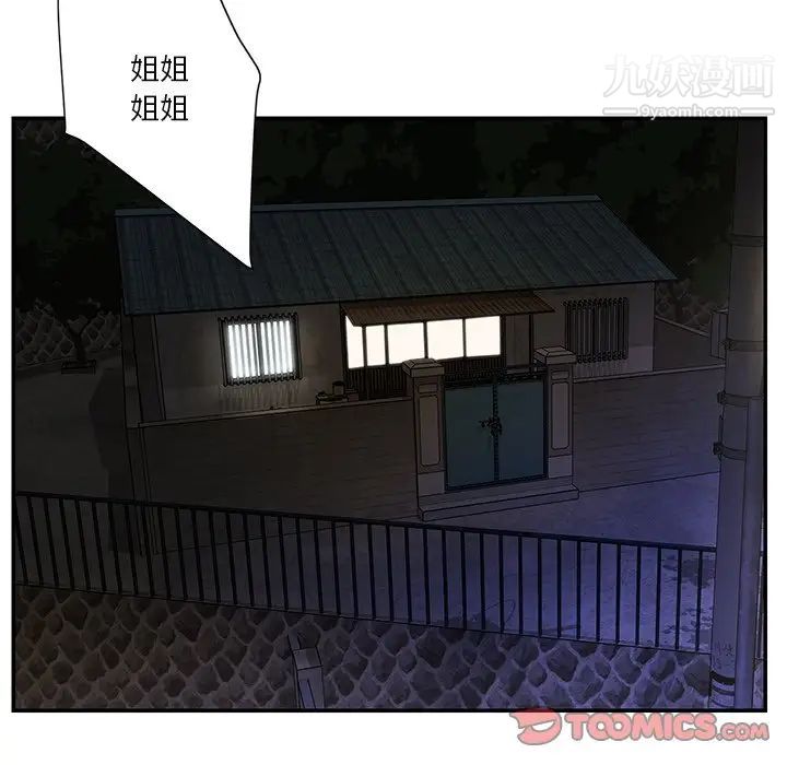 与两姐妹的同居生活最终话