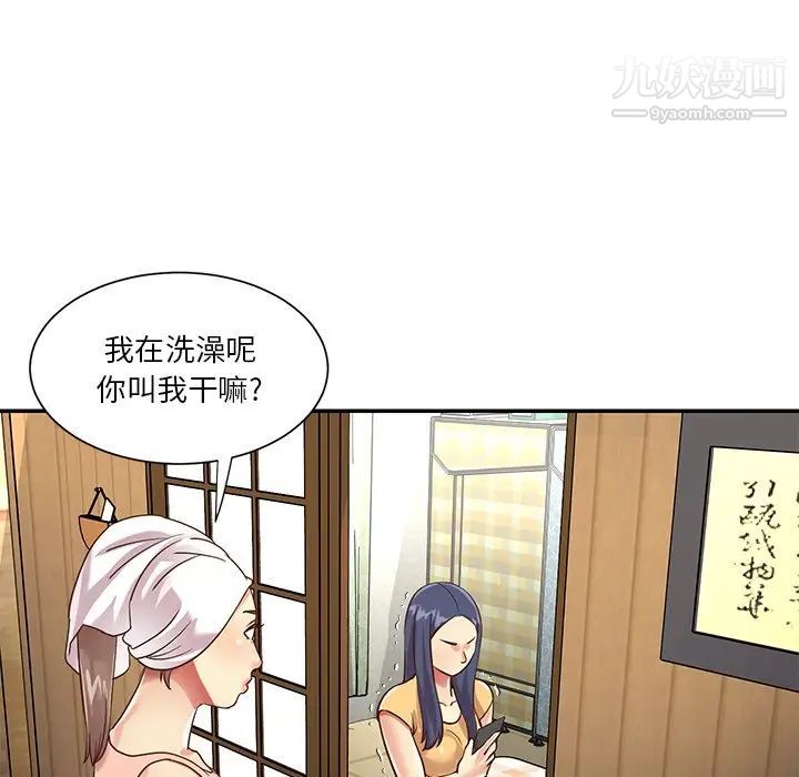 与两姐妹的同居生活最终话