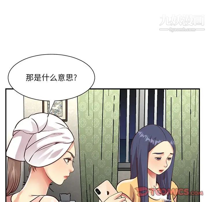 与两姐妹的同居生活最终话