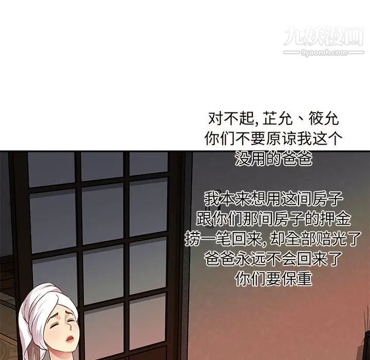 与两姐妹的同居生活最终话