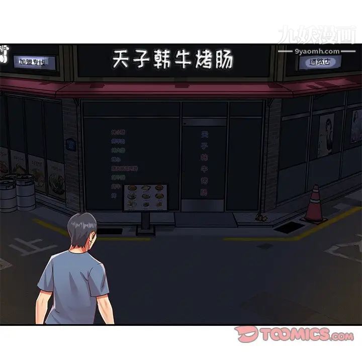 与两姐妹的同居生活最终话