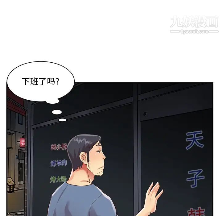 与两姐妹的同居生活最终话