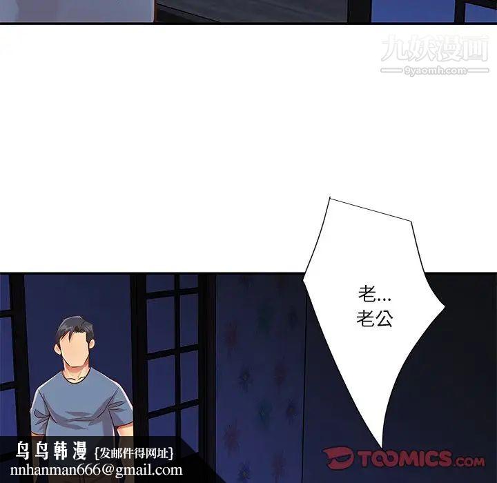 与两姐妹的同居生活最终话