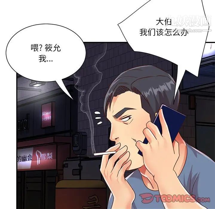 与两姐妹的同居生活最终话