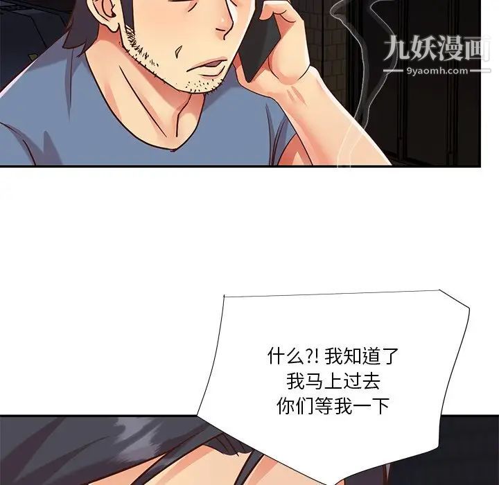 与两姐妹的同居生活最终话