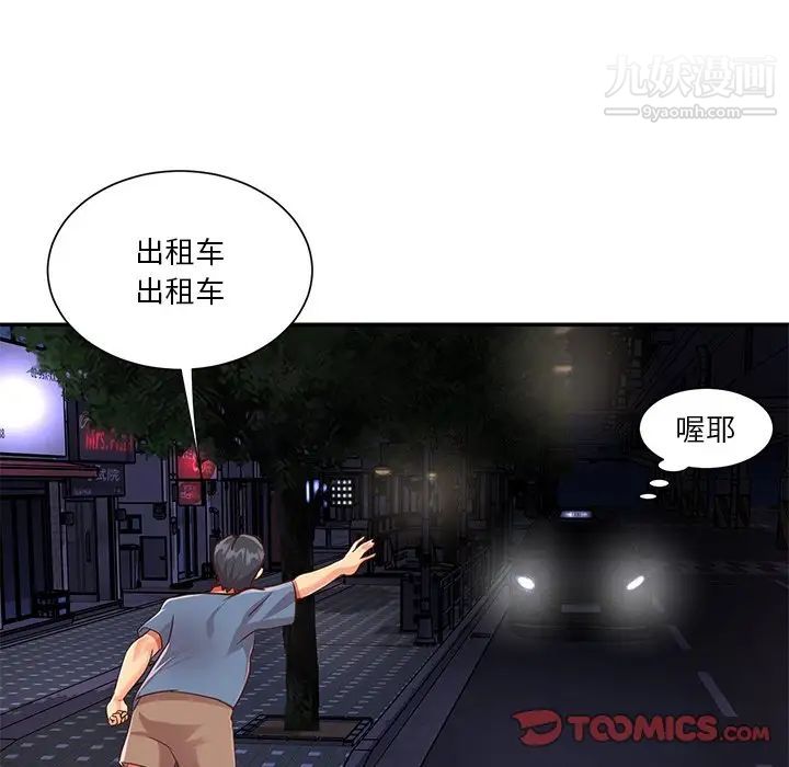 与两姐妹的同居生活最终话