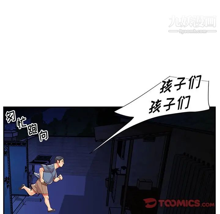 与两姐妹的同居生活最终话