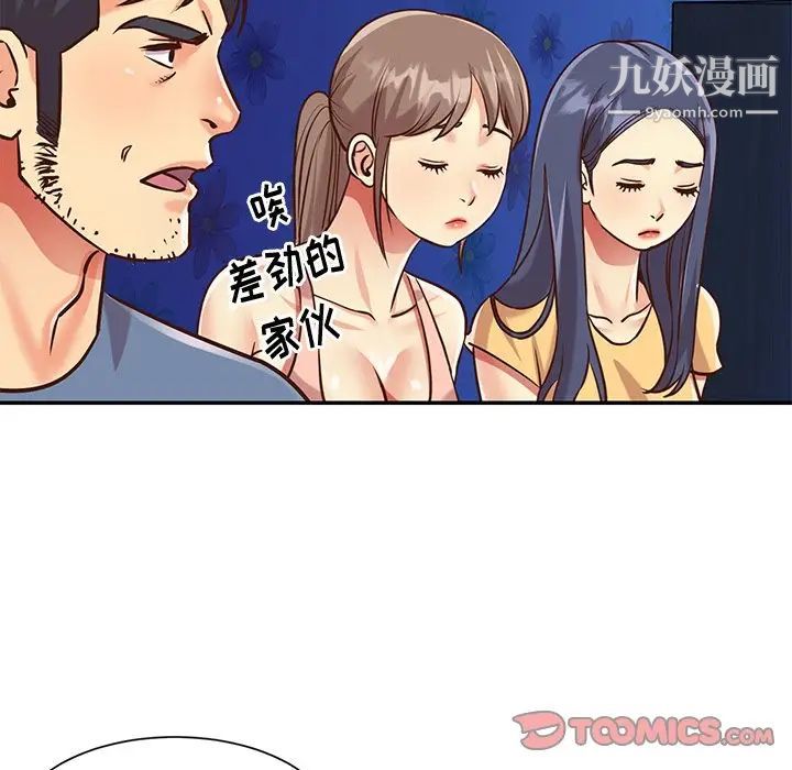 与两姐妹的同居生活最终话
