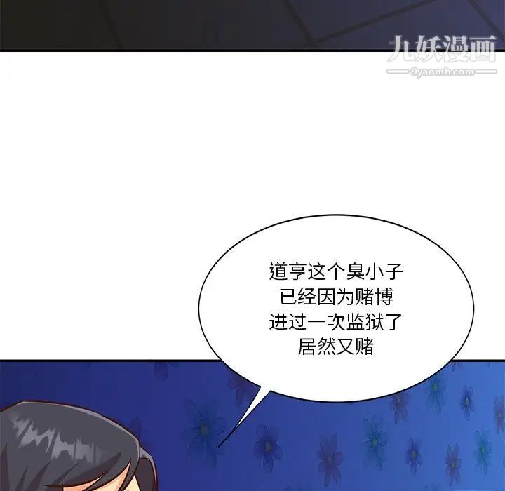 与两姐妹的同居生活最终话