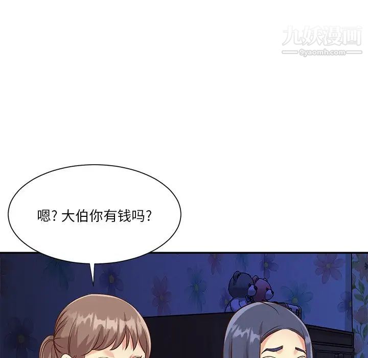 与两姐妹的同居生活最终话