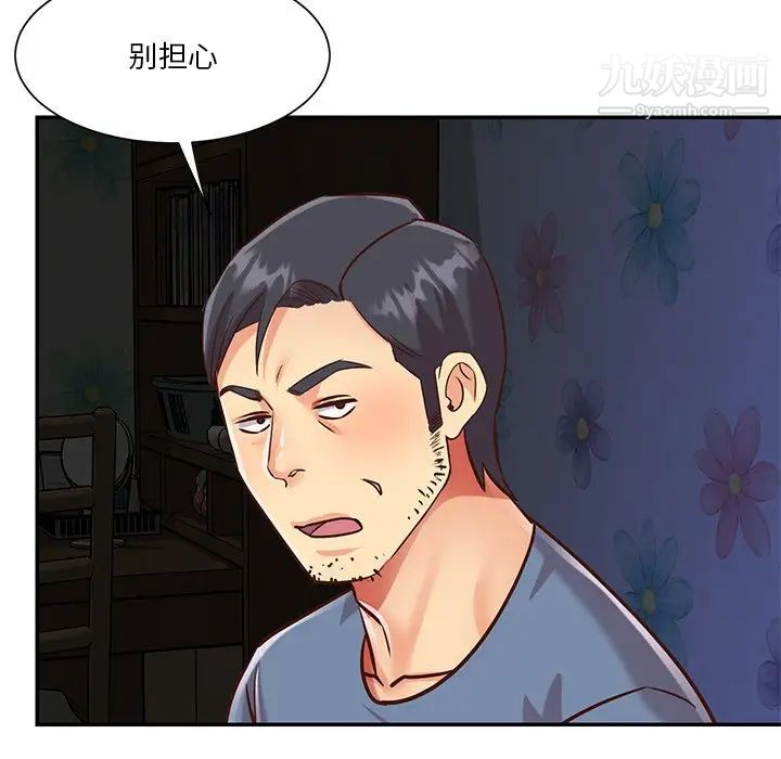 与两姐妹的同居生活最终话