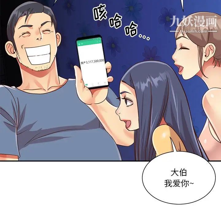 与两姐妹的同居生活最终话