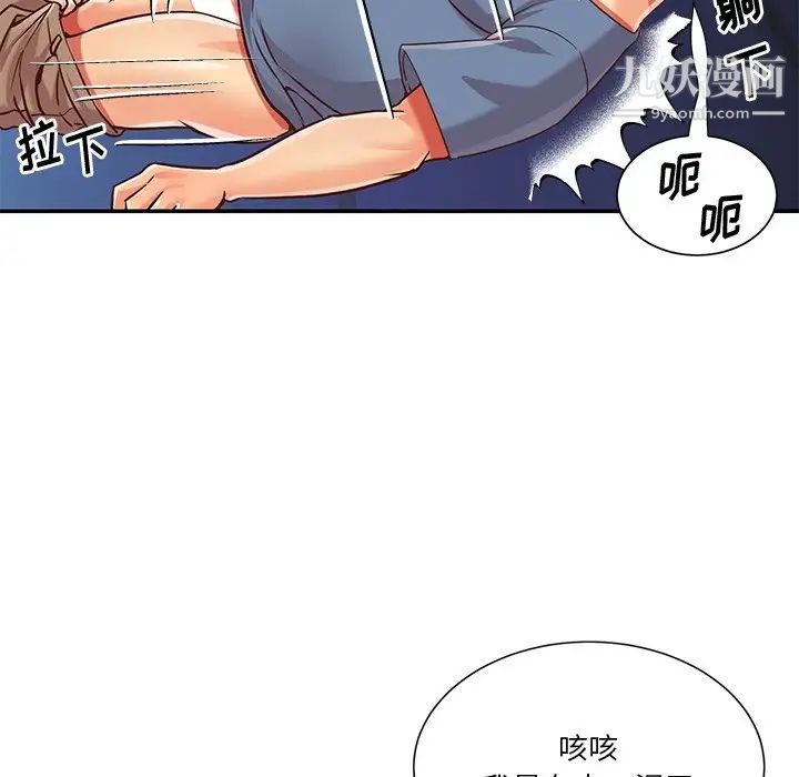 与两姐妹的同居生活最终话