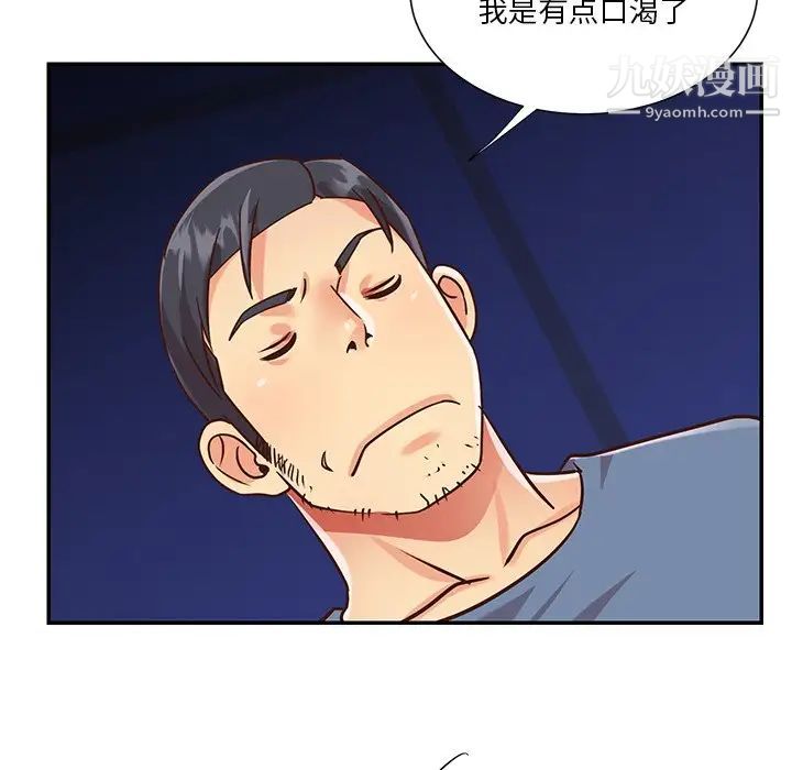 与两姐妹的同居生活最终话