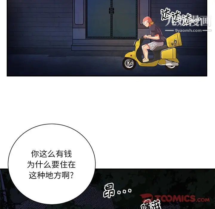 与两姐妹的同居生活最终话