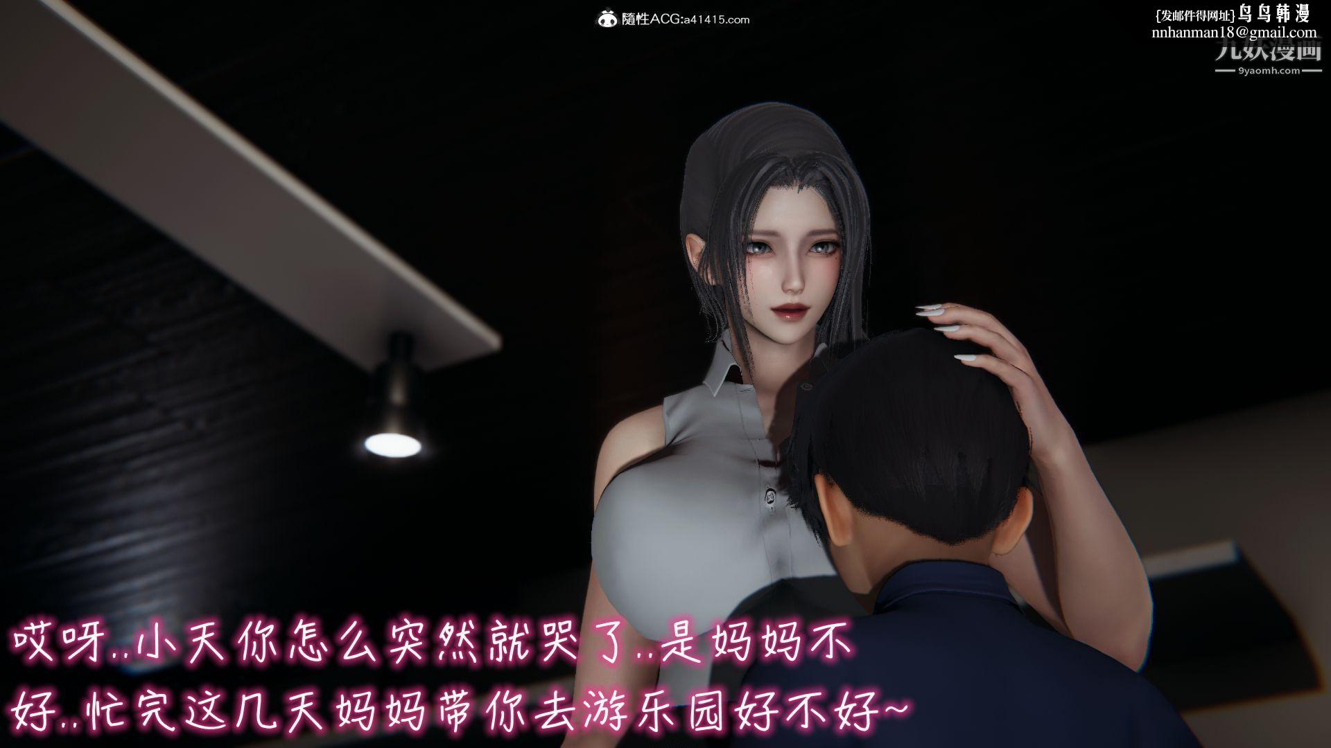 乱扔垃圾的危害[3D]第01话