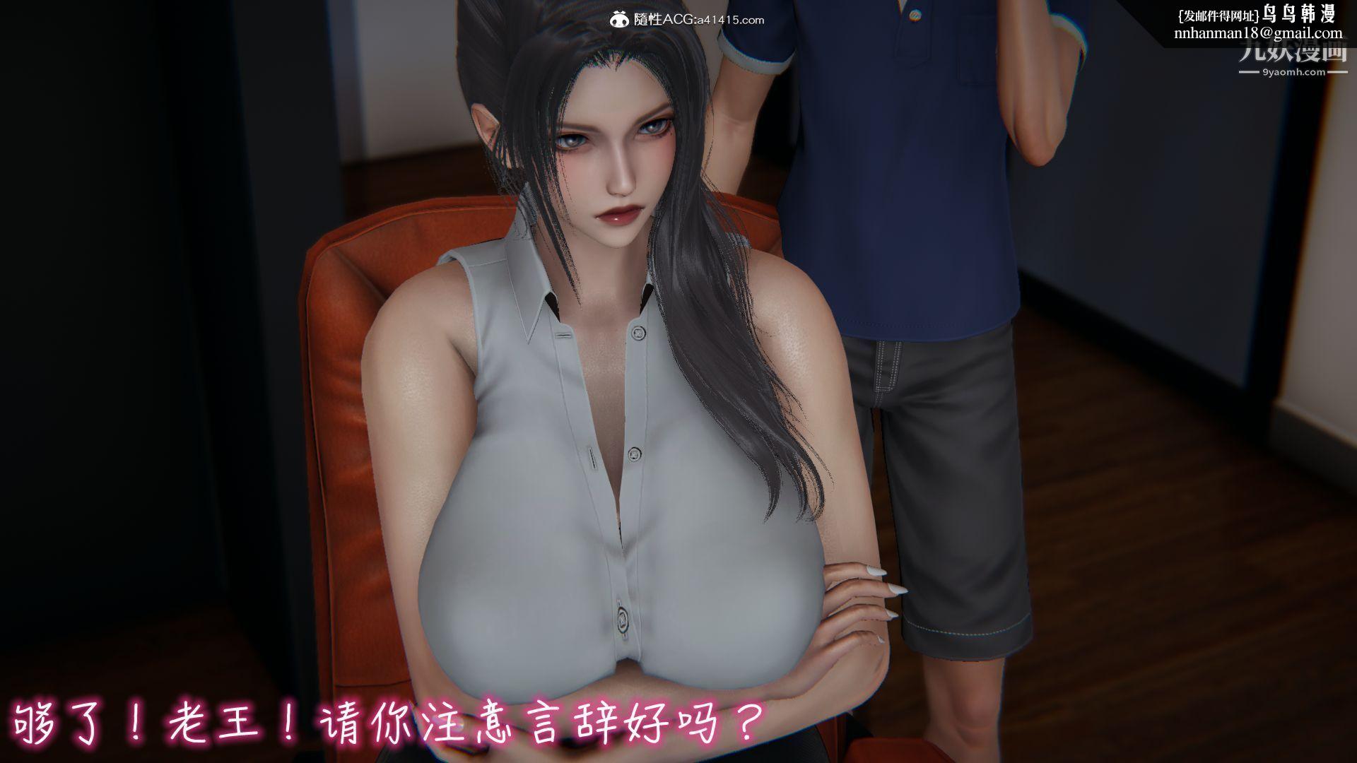 乱扔垃圾的危害[3D]第02话