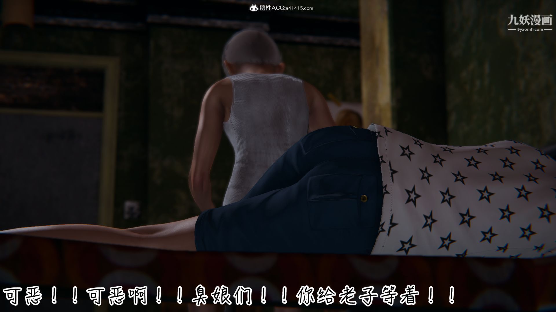 乱扔垃圾的危害[3D]第02话