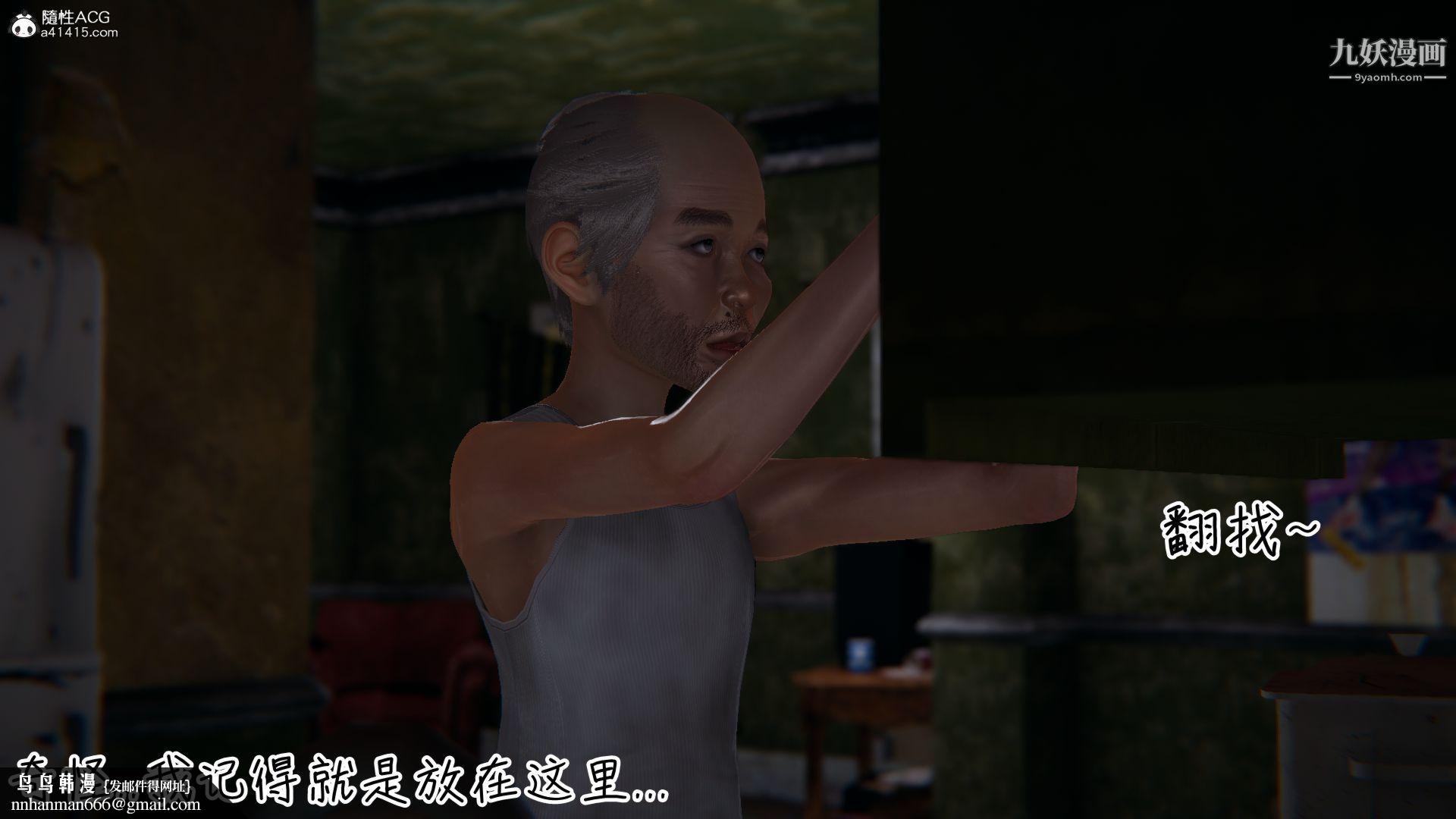 乱扔垃圾的危害[3D]第02话